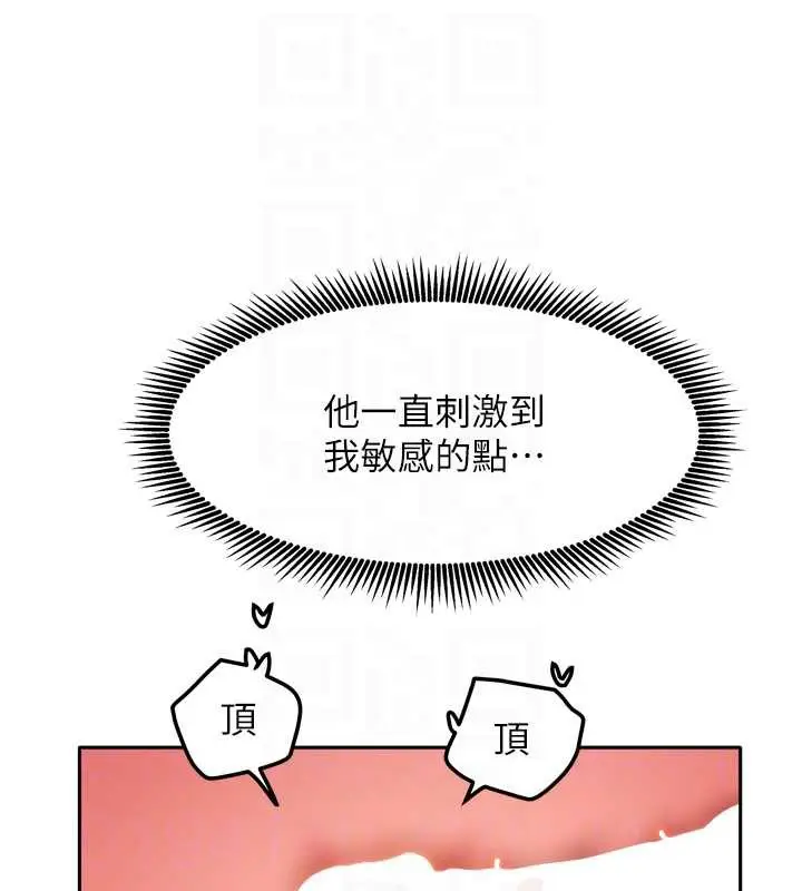 漫画《我家的女房客》第34话第111张图