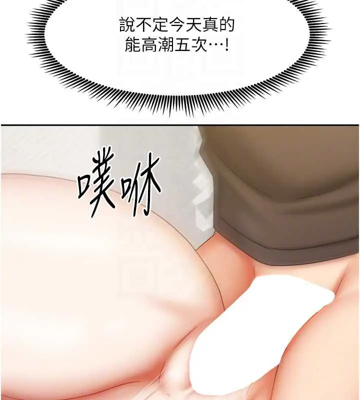 漫画《我家的女房客》第34话第113张图