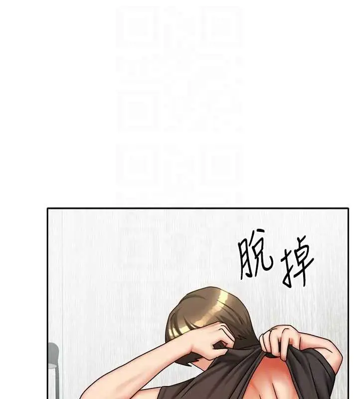 漫画《我家的女房客》第34话第116张图