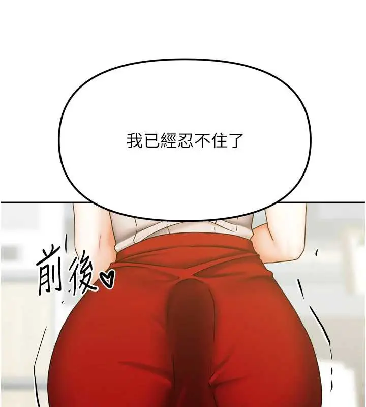 漫画《我家的女房客》第34话第12张图