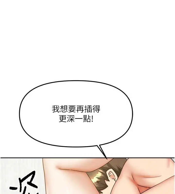 漫画《我家的女房客》第34话第120张图