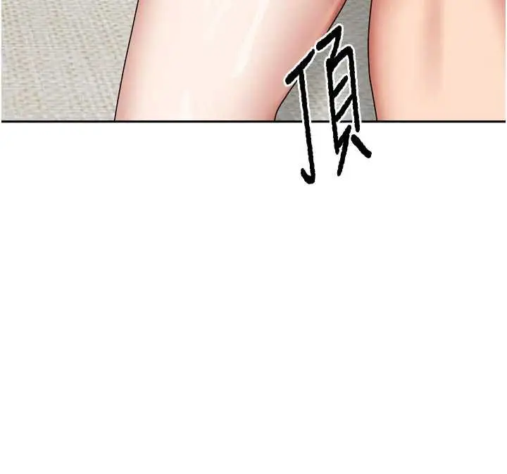 漫画《我家的女房客》第34话第122张图