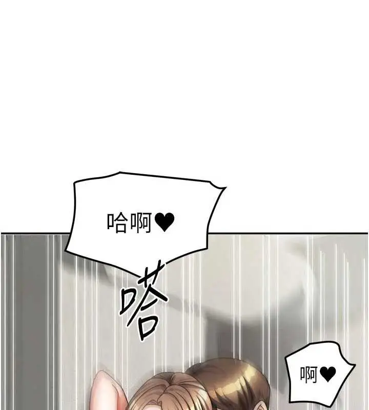 漫画《我家的女房客》第34话第123张图