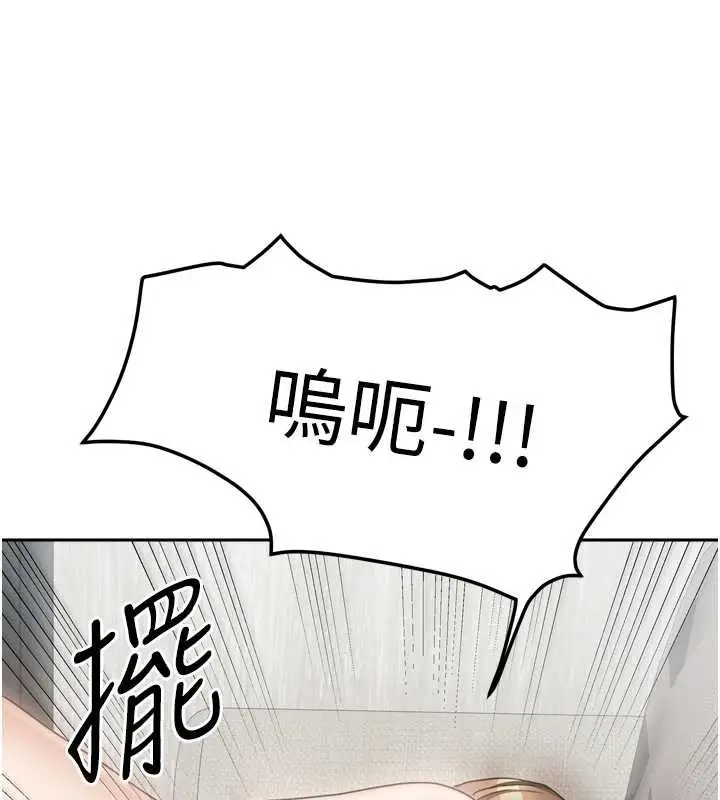 漫画《我家的女房客》第34话第131张图