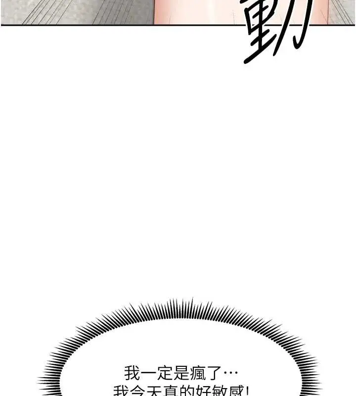 漫画《我家的女房客》第34话第133张图