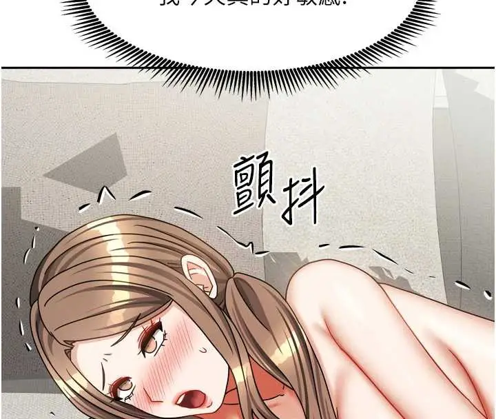 漫画《我家的女房客》第34话第134张图