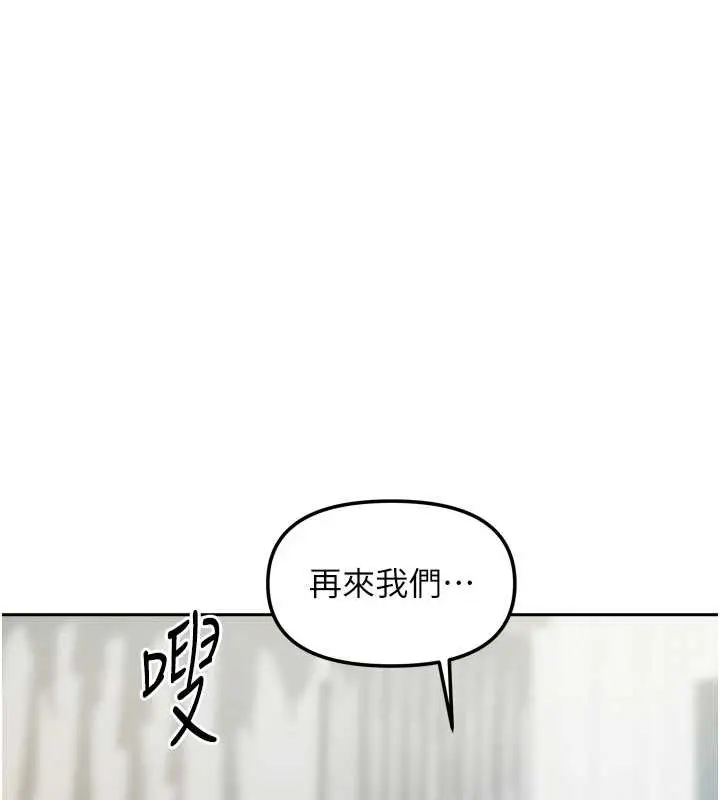 漫画《我家的女房客》第34话第137张图
