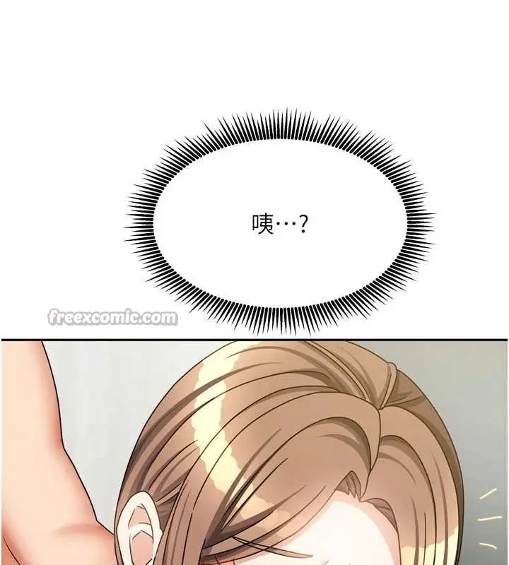 漫画《我家的女房客》第34话第140张图