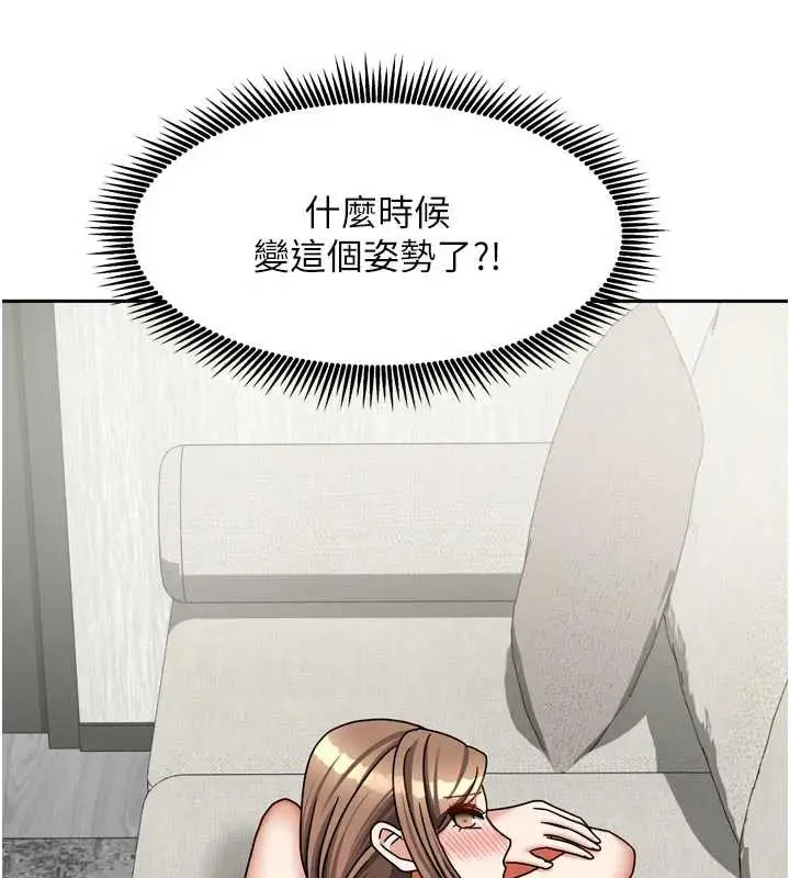 漫画《我家的女房客》第34话第142张图