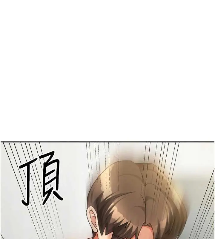 漫画《我家的女房客》第34话第145张图