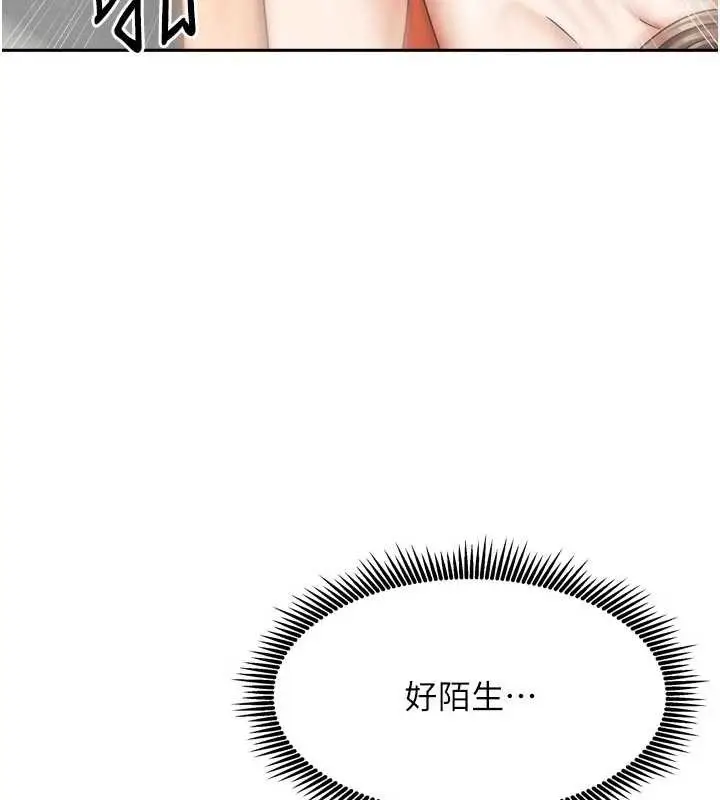 漫画《我家的女房客》第34话第151张图