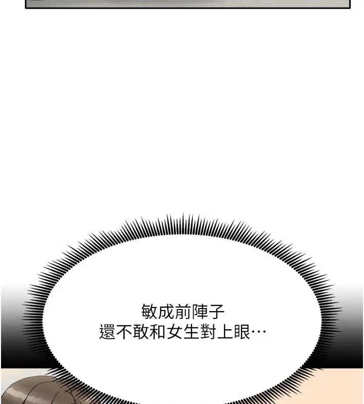 漫画《我家的女房客》第34话第153张图