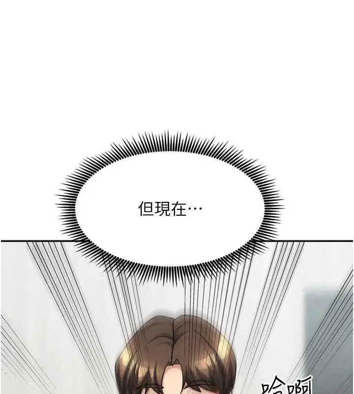 漫画《我家的女房客》第34话第156张图