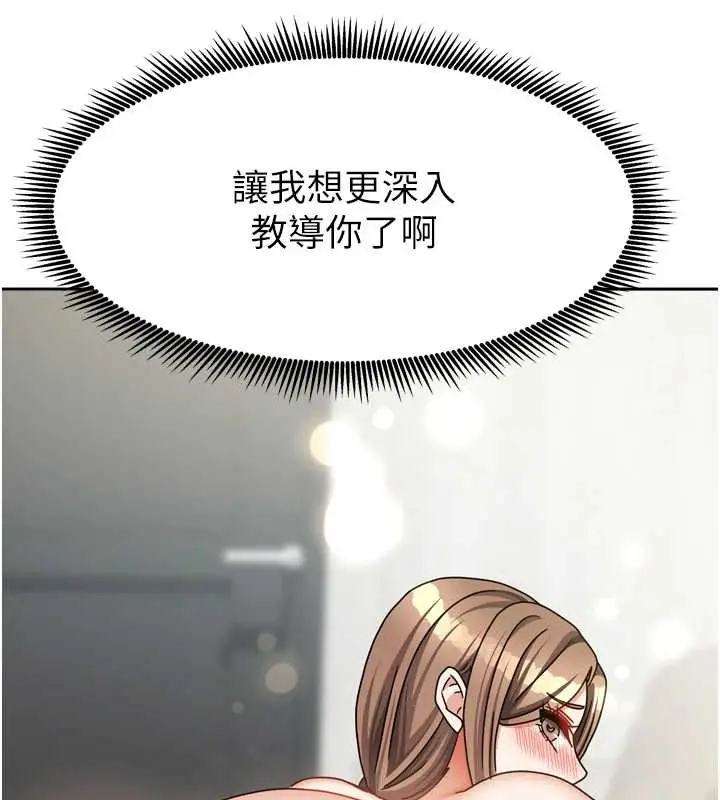 漫画《我家的女房客》第34话第162张图