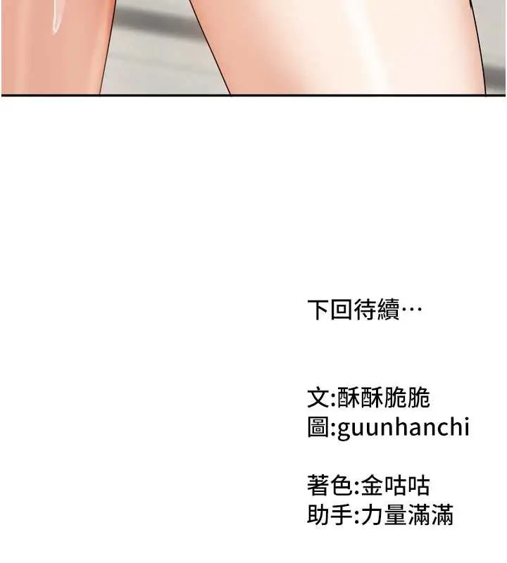 漫画《我家的女房客》第34话第164张图