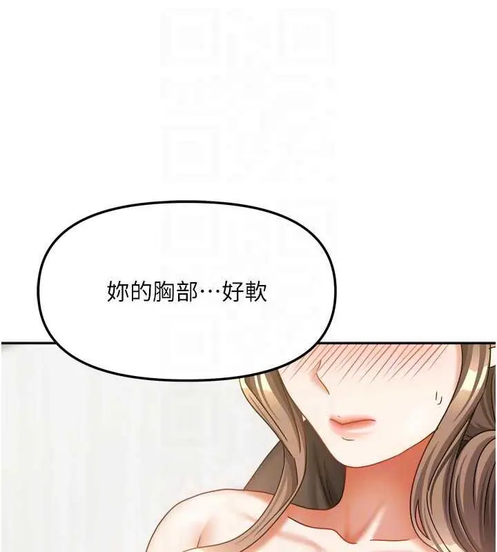 漫画《我家的女房客》第34话第18张图