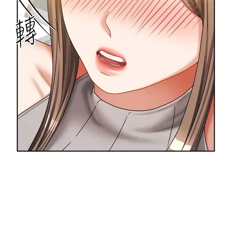 漫画《我家的女房客》第34话第2张图