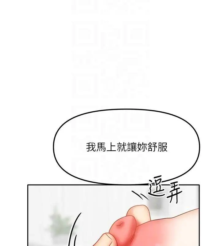 漫画《我家的女房客》第34话第20张图