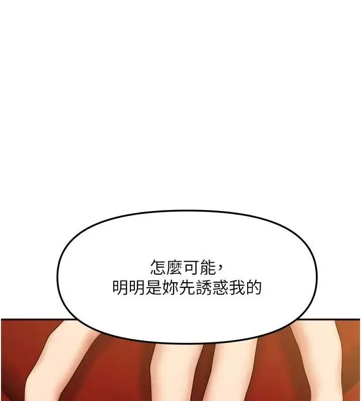 漫画《我家的女房客》第34话第27张图