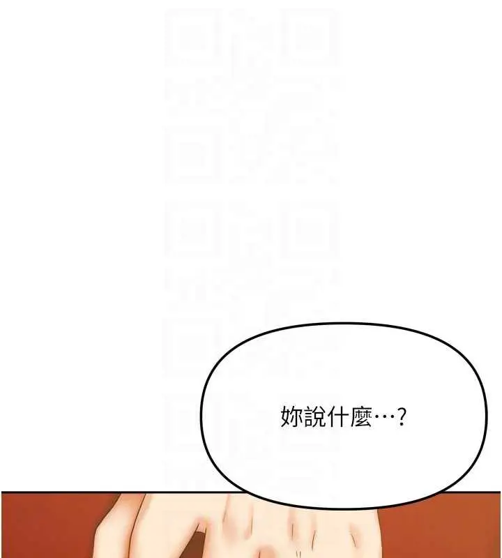 漫画《我家的女房客》第34话第31张图