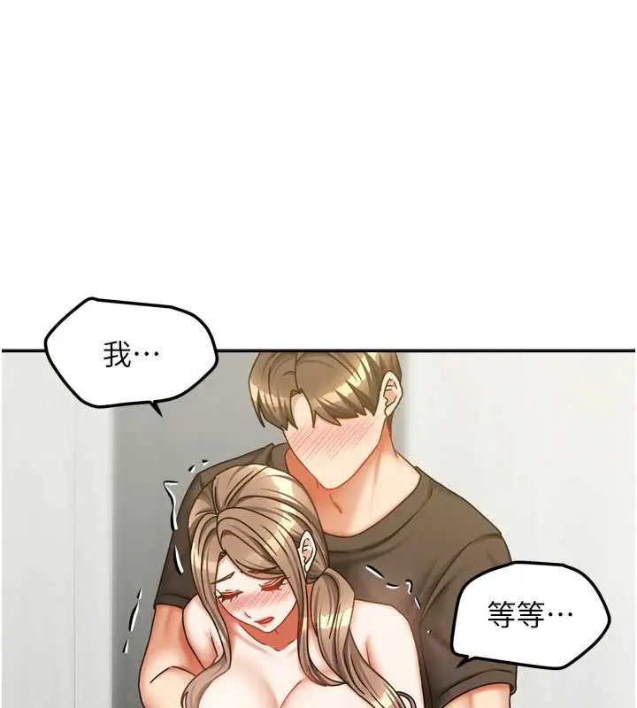 漫画《我家的女房客》第34话第34张图