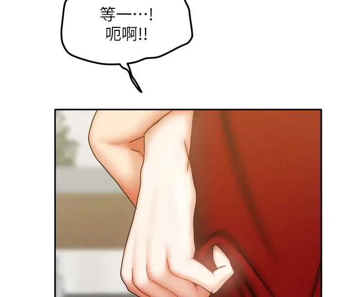 漫画《我家的女房客》第34话第37张图