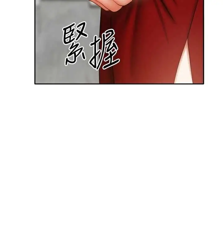 漫画《我家的女房客》第34话第38张图