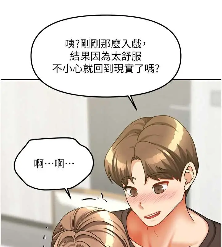 漫画《我家的女房客》第34话第39张图