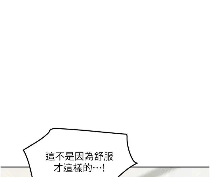 漫画《我家的女房客》第34话第45张图