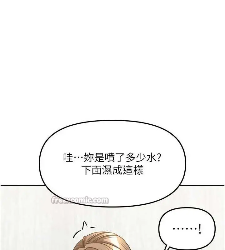 漫画《我家的女房客》第34话第56张图