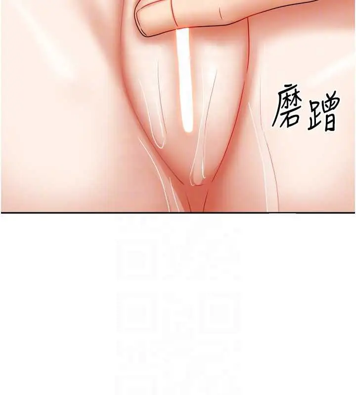 漫画《我家的女房客》第34话第60张图