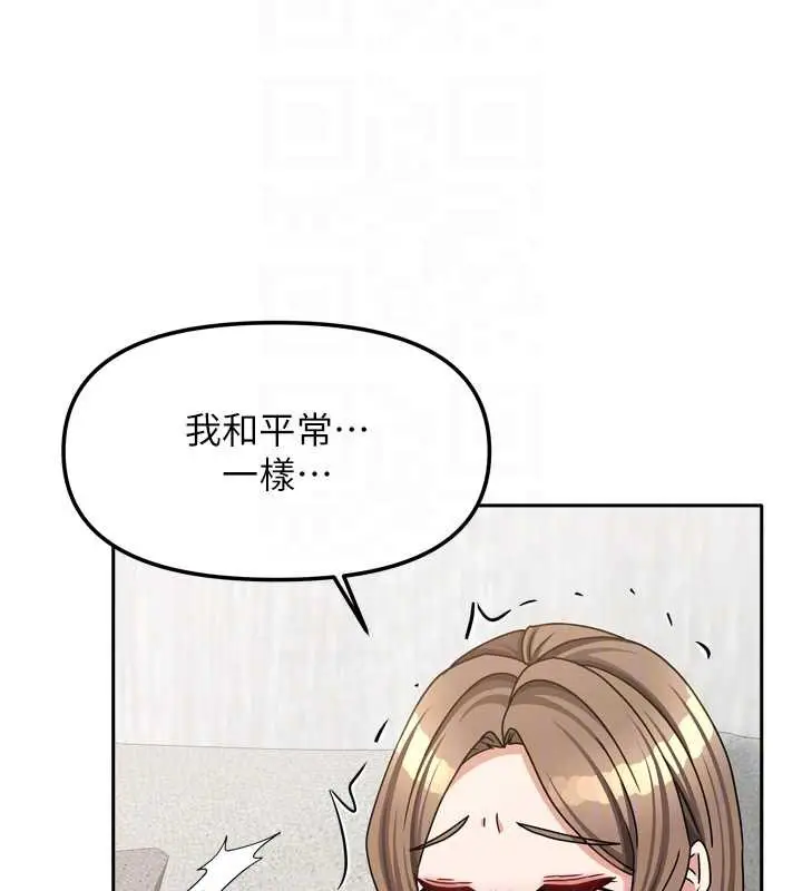 漫画《我家的女房客》第34话第61张图