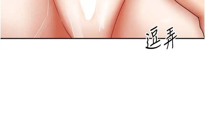 漫画《我家的女房客》第34话第66张图
