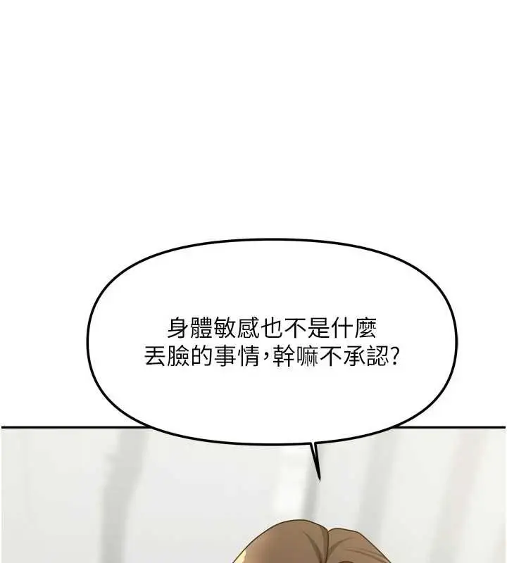漫画《我家的女房客》第34话第67张图