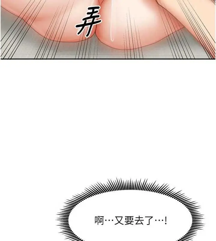 漫画《我家的女房客》第34话第72张图