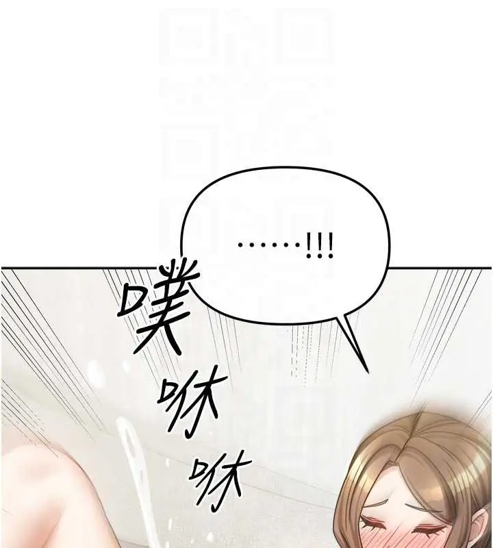 漫画《我家的女房客》第34话第75张图