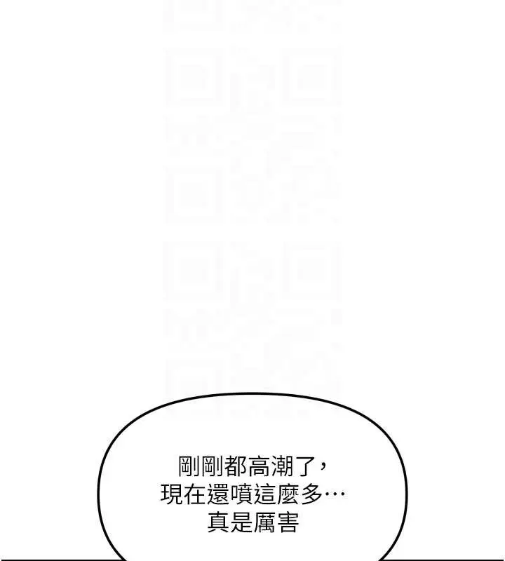 漫画《我家的女房客》第34话第77张图