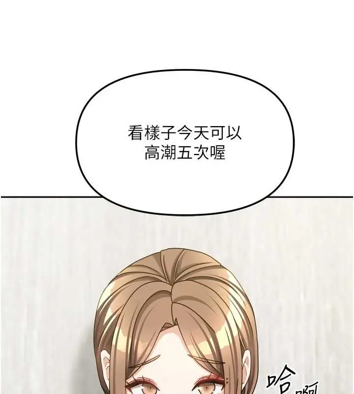 漫画《我家的女房客》第34话第80张图