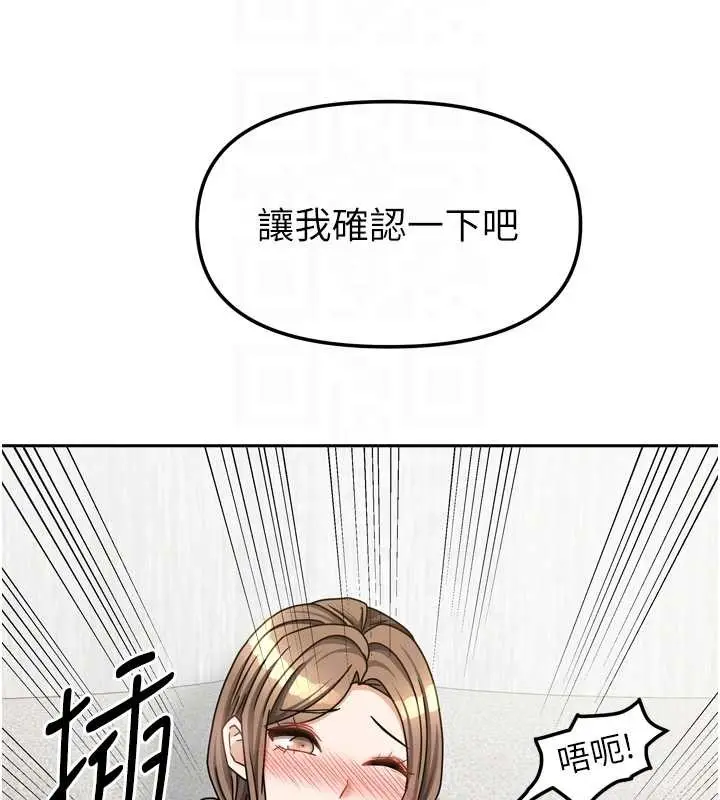 漫画《我家的女房客》第34话第85张图