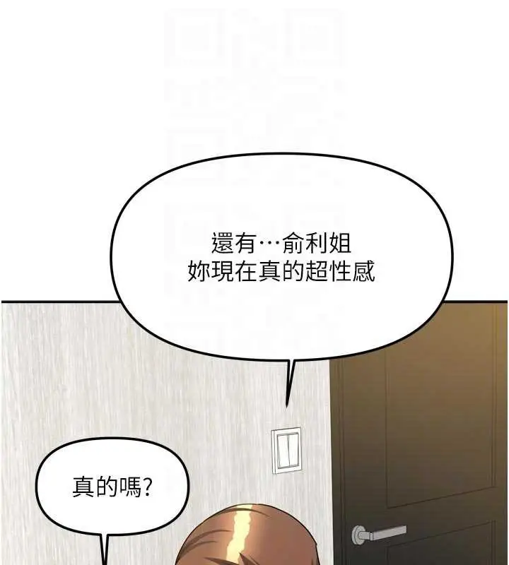 漫画《我家的女房客》第34话第90张图