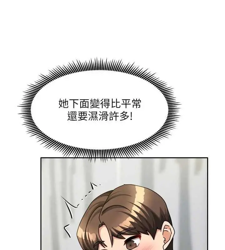 漫画《我家的女房客》第34话第95张图