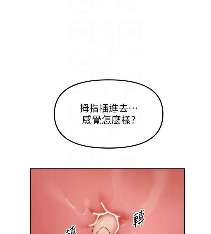 漫画《我家的女房客》第35话第101张图