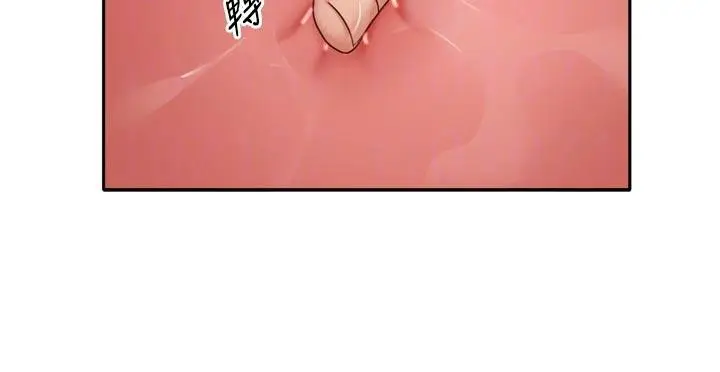 漫画《我家的女房客》第35话第102张图
