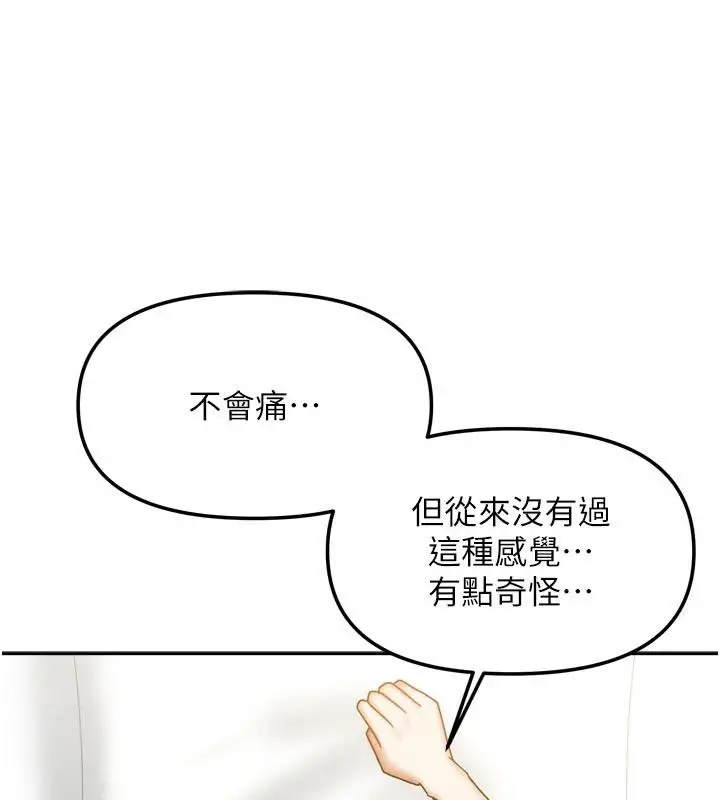 漫画《我家的女房客》第35话第103张图