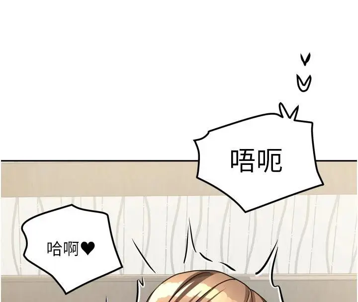 漫画《我家的女房客》第35话第106张图