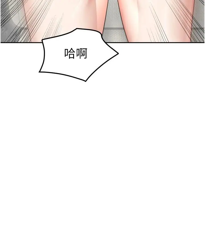 漫画《我家的女房客》第35话第11张图
