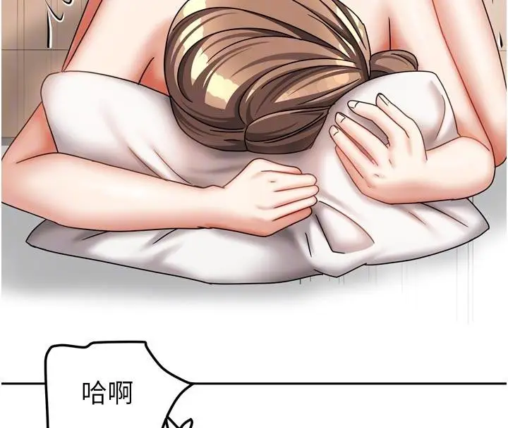 漫画《我家的女房客》第35话第110张图