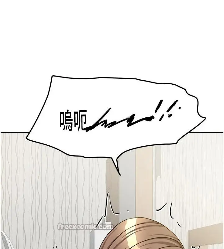 漫画《我家的女房客》第35话第112张图