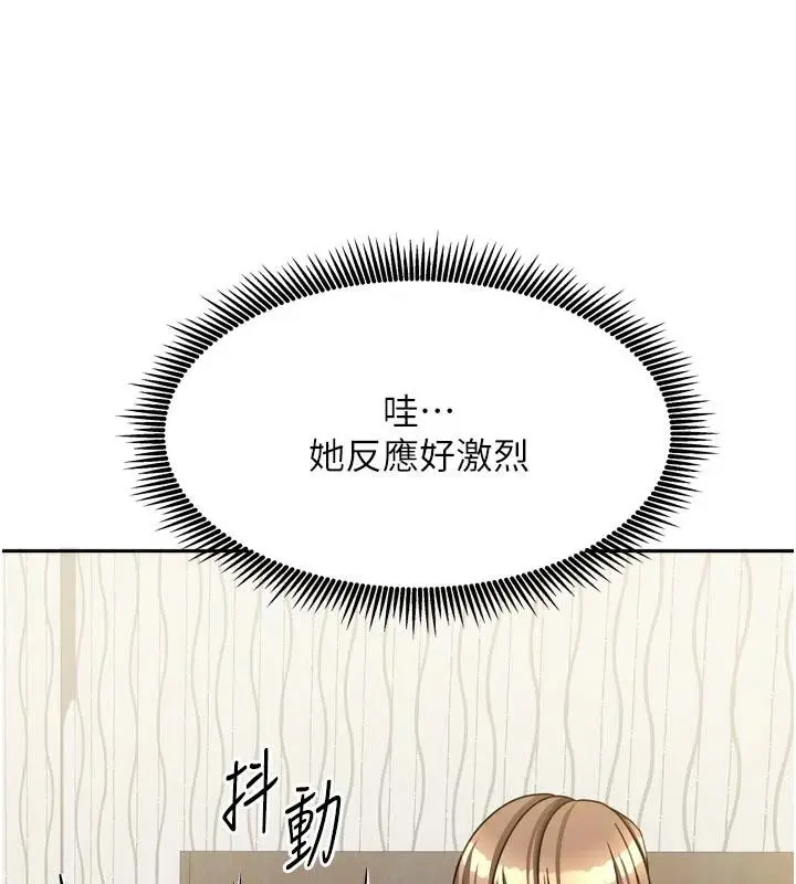漫画《我家的女房客》第35话第114张图