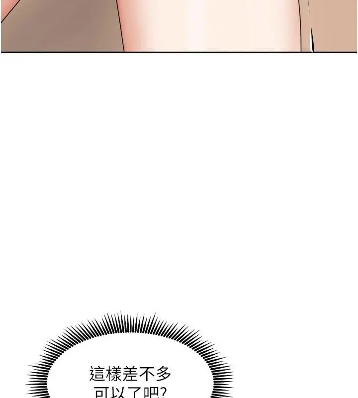漫画《我家的女房客》第35话第116张图
